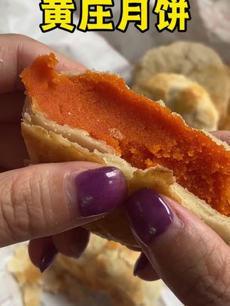 一口酥脆掉渣,终于给我老妈找到了不加蔗糖黄庄月饼,不甜腻,家里老人孩子都爱吃#黄庄月饼#无蔗糖月饼