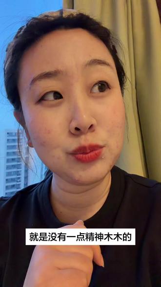 你们都显老到什么程度了?我开始熬不动夜了 #抗痘 #显老到什么程度了 #真实生活分享