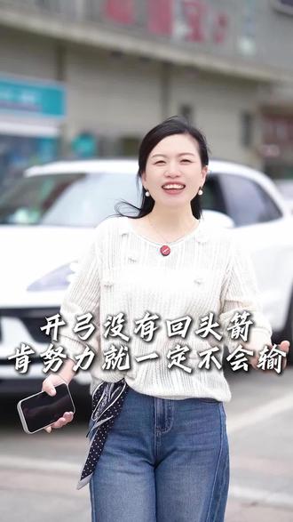 生命在于折腾,一定要有越挫越勇的精神,哪怕失败99次,只要一次成功就值得了#女老板的日常 #内容太过真实 #女性创业 #正能量 #茉畹