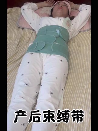 产后不想变分层游泳圈,#坐月子这个产妇专用收腹带一定要牢牢焊再身上,出了月子,小腰嘎嘎细#收腹带#待产包
