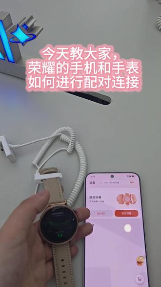 断联如何重新手机与手表“连接”
手表更新版本都需要在这( 荣耀运动健康)上面进行更新
#荣耀#手表