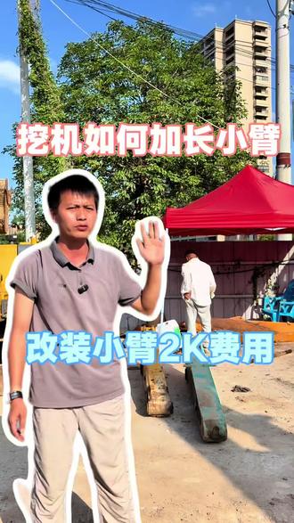 挖机加长臂如何选择。#挖掘机 #挖机 #三一75二手挖掘机 #徐工75 #广西二手挖掘机