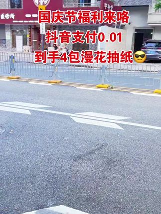 #好用的大包纸巾推荐 #超便宜超划算 #好东西一起分享 #家用抽纸推荐 #无限回购的宝藏单品 @上热门🔥🔥🔥 @抖加🔥上热门🔥dou+🔥热点宝 @DOU+上热门 @DOU+小助手