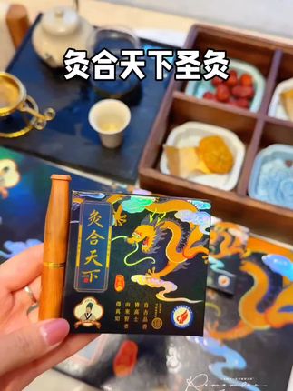 李时珍灸合天下圣灸,高端商务必备品!#灸合天下#李时珍香灸#香灸养生#商务必备#送礼佳品