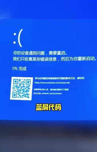 电脑蓝屏的原因有很多种,查看蓝屏代码可以快速的排除很多问题
常见电脑蓝屏代码,解决方法#电脑蓝屏#电脑技巧知识#电脑知识