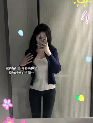 #针织开衫外套 #韩系穿搭 #针织两件套开衫 #早秋穿搭 #温柔风