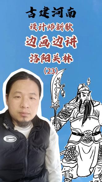 古建筑速写|河南省洛阳市关林大门#关羽 #古建筑 #手绘 #古建筑设计 #旅行推荐官 @河南省文化和旅游厅 @洛阳旅游 @洛阳网 @洛阳文旅优选