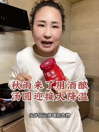 #米婆婆酒酿 #好物推荐🔥 #厨房必备神器 #美食 #良心推荐