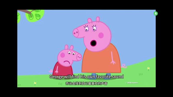 乔治和你的姐姐就这样一直幸福下去吧