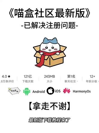 《前进前进》喵盒社区最新版下载教程
#喵盒社区下载
#喵盒社区
#喵盒社区安卓苹果版下载
#喵盒社区如何加入游戏俱乐部
#萌宅社区平替软件
喵盒社区是什么
喵盒社区使用教程
喵盒社区怎么上传文件
喵盒社区功能