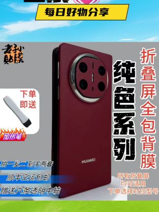 #iPhone 17Pro橙色机模曝光 【到手两套】纯色折叠屏型号全系列保护手机贴全包超薄防滑耐磨