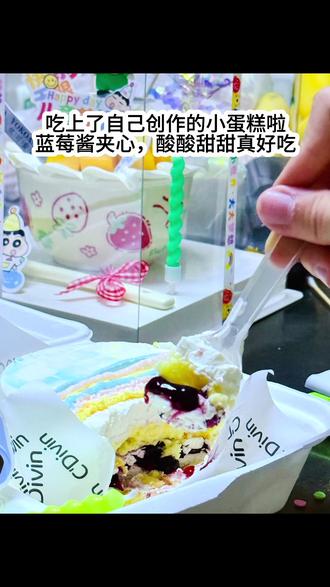 快来和我一起制作专属自己的#儿童节蛋糕 吧,可以把你的作品晒在评论区哦#优可安妮 #抖音美食创作人