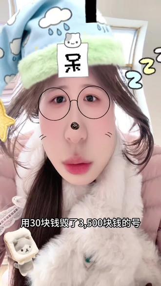 三十块钱毁了一个高三生几年的心血。代肝行业的底线,到底在哪里#恋与深空 #代肝毁号 #高三生 #游戏账号 #乙游