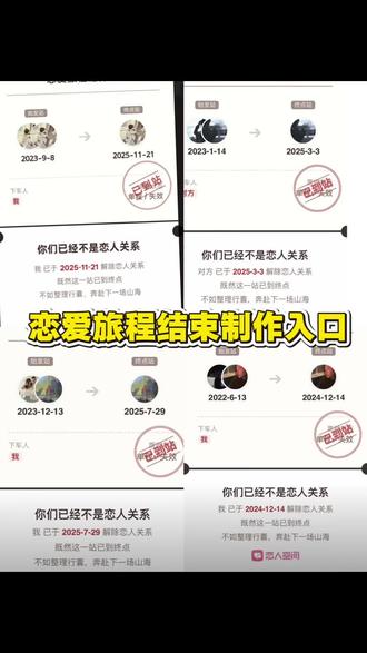 忘不掉,舍不得,又联系不上,也明白不可能了,但还是不甘心 微信恋人空间恋爱旅程结算单 恋人空间查看方法 恋爱旅程结算单图片 恋爱旅程记录 #恋爱旅程结算单免费制作教程 #恋爱旅程结算单 恋爱旅程结算单#剪辑教程恋爱旅程结算单#剪映#恋爱旅程结算单怎么弄恋爱旅程结算单在哪查看 恋爱旅程结算单使用教程恋爱旅程结算单怎么解除 恋爱旅程结算单是什么软件 恋爱旅程结算单制作教程 恋爱旅程结算单怎么生成恋爱旅程恋爱旅程结算单视频