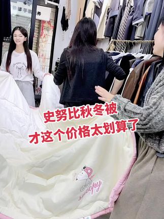 贴身软糯舒服 超高性价比,还能反复机洗也不起坨,现在在这个价格赶紧冲吧#秋冬被子