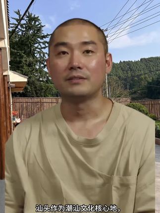 #潮汕人#揭阳#潮汕话 #潮汕美食#潮汕民俗文化