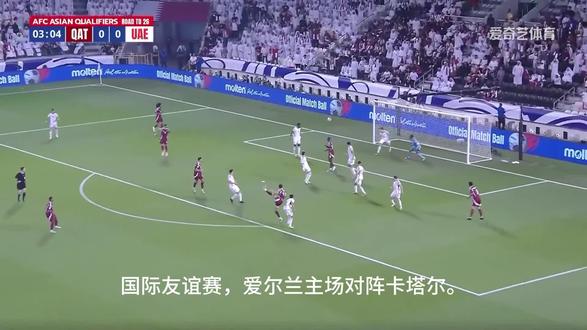 伤病缠身+阵容断层,爱尔兰本场难取胜? #世界杯 #爱尔兰vs卡塔尔 #爱尔兰 #卡塔尔