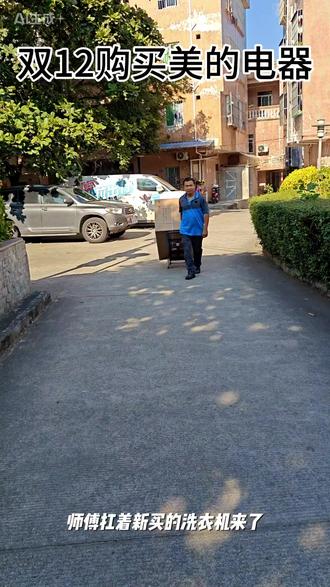 美的洗衣机送装一体,省时省心。美的服务,快速,专业,贴心。