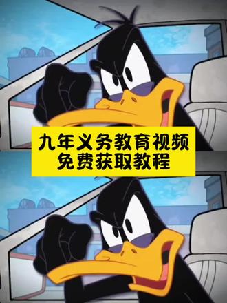 #剪映#唐老鸭读人心视频#唐老鸭读人心语录
#唐老鸭原视频#九年义务教育都没读明白
你们要的唐老鸭原视频素材获取教程来了
唐老鸭读人心图片 唐老鸭读人心文案
唐老鸭经典台词 唐老鸭配音素材
唐老鸭读人心完整视频 唐老鸭经典片段