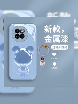 琉璃小熊适用#小米Civi4pro 手机壳#小米Civi5Pro 玻璃壳#小米civi3 女款挂绳#高级感 #仙女必备