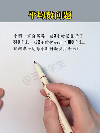 小学数学其实就这几个数学公式,记熟了,还怕不会做题吗?#知识分享 #小学数学 #学生党必备 #学霸秘籍