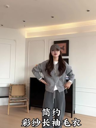 【余欢欢】秋季百搭休闲简约彩纱圆领小口袋长袖毛衣 #韩系穿搭 #每日分享 #今天穿什么 #高级穿搭 #慵懒风穿搭
