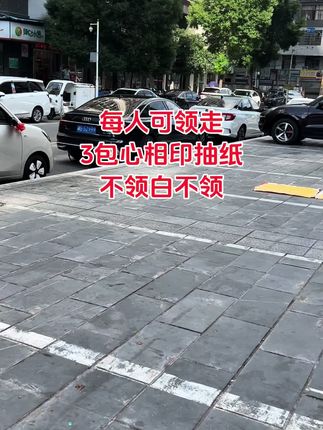 #生活用纸#家庭备用#囤纸了#实惠好用#心相印抽纸推荐