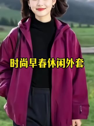 2025超火小个子超好看休闲设计感小众独特漂亮梅子色外套女早春季#休闲连帽外套 #设计感连帽外套 #时尚穿搭女装