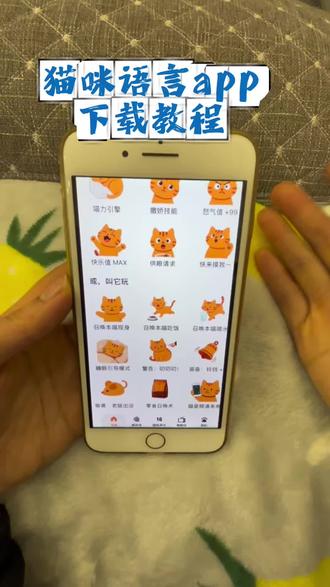 《王子云库》 猫咪语言APP下载教程分享来咯!#猫咪语言#猫咪语言召唤神器#逗猫语言app下载#猫咪召唤术教程#在哪里下载猫咪语音app