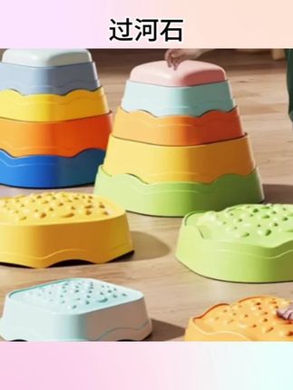 #幼儿启蒙 #儿童玩具 彩虹过河石感统训练儿童器材家用幼儿园平衡木玩具宝宝运动游戏#带娃神器 #过河石 #平衡训练