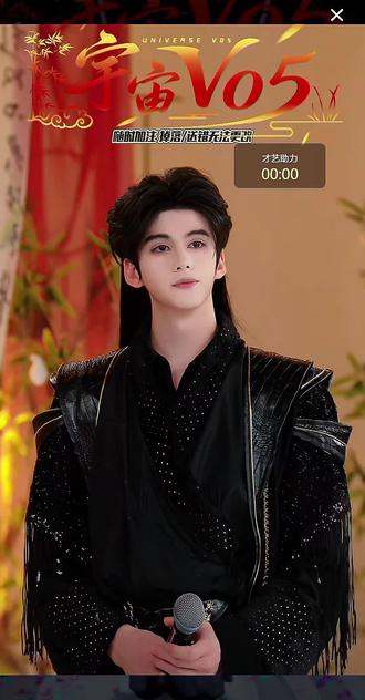 2.10@宇宙V05 @罗森森🌲 #宇宙V05#宇宙101