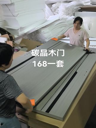 无漆室内木门168一套,配实木门框,支持定制,开好各种锁孔螺丝孔,全国发货!#室内木门 #卧室门款式推荐 #碳晶木门 #木门生产 #工厂实拍视频