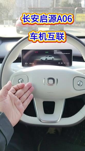 关注我了解更多用车小知识#启源年终购车盛典 #长安启源A06 #不可思议的A06 #新启源新安全天枢智能