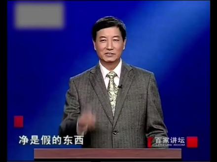 历史是一个任人打扮的小姑娘#百家讲坛名师在抖音 #百家讲坛