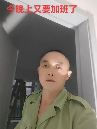 #上热门 今晚上又要加班了