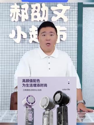 #郝邵文 推荐 2025新款手持冰敷小风扇折叠大风力户外挂脖降温便携式超长续航#小风扇#超便宜超划算 #折叠小风扇#网红风扇