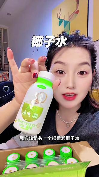 荷润100%椰子水植物饮料220mL*10瓶装运动清爽补水网红果蔬汁饮品#椰子水#囤好货过大年#好喝不贵#强烈推荐平价#好喝到爆