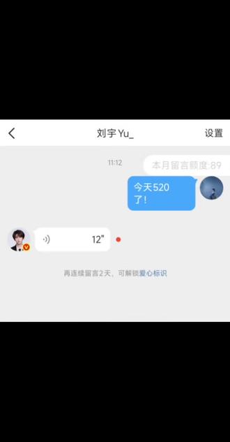 5月20号,刘宇~ #刘宇 #520 #爱自己