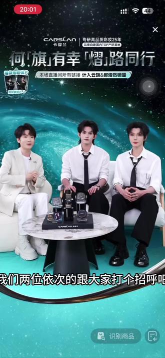 云熠1.28直播录屏-1,带字幕,已编辑。#云熠星河 #云旗 #郝熠然