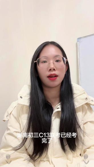 湖南初三C13联考#湖南中考 #数学 #中考