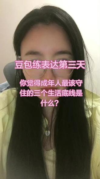 用豆包练语言表达能力。今天我感觉这个方法很好。 #豆包 #语言表达能力训练