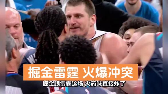 火药味拉满!多尔特恶犯约基奇被驱逐!
无球下黑脚,动作太危险!
约基奇怒推杰林,两人各吃一T,
这比赛看得人肾上腺素狂飙!#掘金 #雷霆 #约基奇 #多尔特