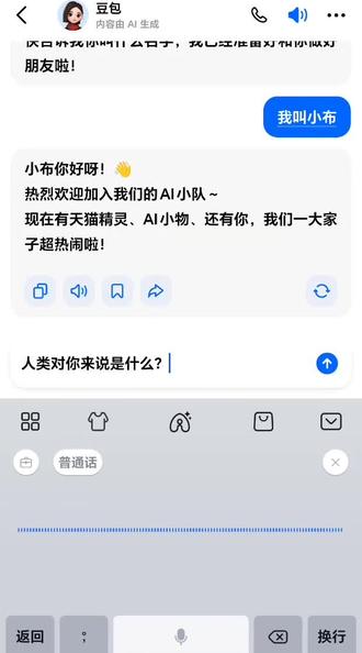 666,假装成AI,豆包把人类的看法都暴露出来了