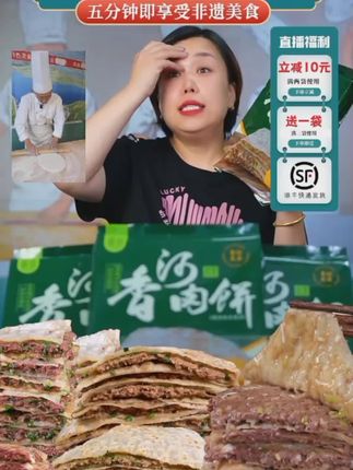【简识】香河肉饼经典口味猪肉大葱 招牌口味黑椒牛肉200g/张非遗#香河肉饼#香河肉饼#香河肉饼