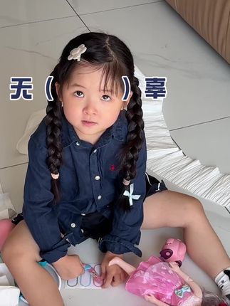 桃姐的脑袋里到底装着什么?#搞笑 #小时候的迷惑行为 #爱他美#为每一种未来