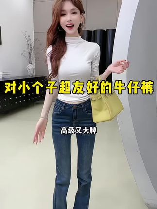 超喜欢的微喇牛仔裤,#显瘦搭配 #秒变大长腿 #我要上热们 #牛仔裤 #显高显瘦