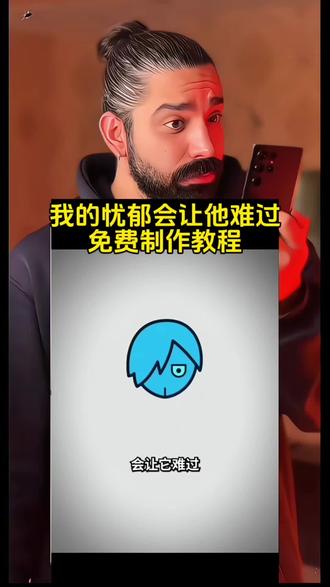 大家想要的鱼头为什么不能朝向我忧郁感转场特效免费制作教程来了 #忧郁特效 鱼头不能朝向我原版视频 鱿鱼头是否能食用 为什么鱼头不能正对自己 #鱼头为何不朝向我 鱼头为什么不能朝向我我的忧郁原版素材 鱼头为什么不能朝向我我的忧郁同款模板 氛围感忧郁转场特效 #鱼头为什么不能朝向我我的忧郁 鱼头氛围感忧郁特效 #鱼头朝向的讲究 鱼头忧郁感转场特效 #剪映 鱼头为什么不能朝向我