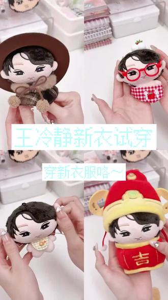 数数视频里出现多少个萌•͈ ₃ •͈ಣ #棉花娃娃 #王橹杰 #TF家族 #王冷静