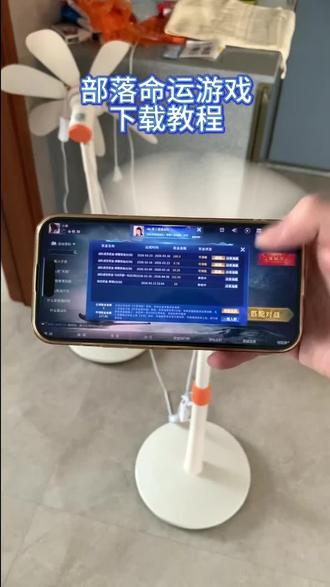 《流浪的梦》部落命运下载教程,部落命运安卓ios怎么下载#部落命运 #部落命运下载 #部落命运手游 #手游搬砖