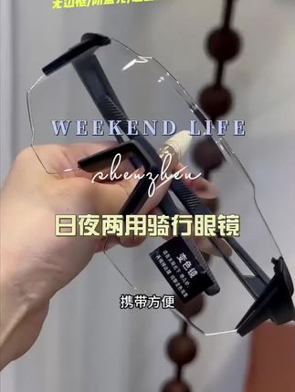 #户外太阳镜 #骑行镜 #好物推荐🔥 #夏季穿搭
